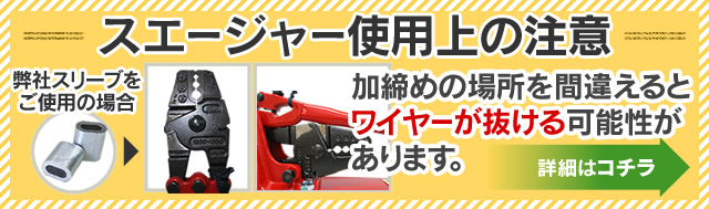 スリーブ | オーエスピー商会