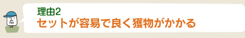 他社より低価格で商品情報が丁寧だった