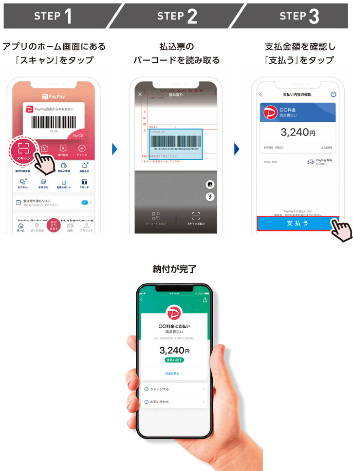 コンビニ払いでスマホ決済も利用出来ます！※追記 | くくり罠専門の