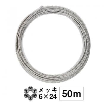 4.0m/m(6×24):50m切売タイプ