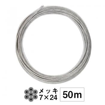 4.0m/m(7×24):50m切売タイプ