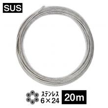 SUS 4.0m/m(6×24):20m切売タイプ