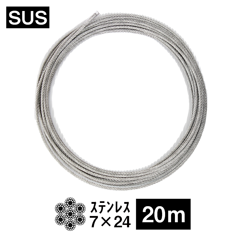SUS 4.0m/m(7×24):20m切売タイプ / 商品詳細ページ | オーエスピー商会