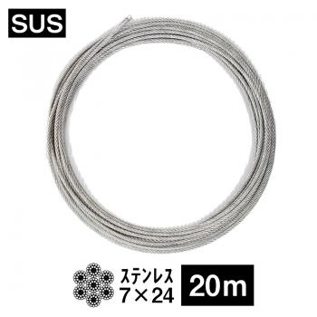 SUS 4.0m/m(7×24):20m切売タイプ